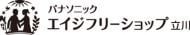 パナソニックエイジフリーショップ立川